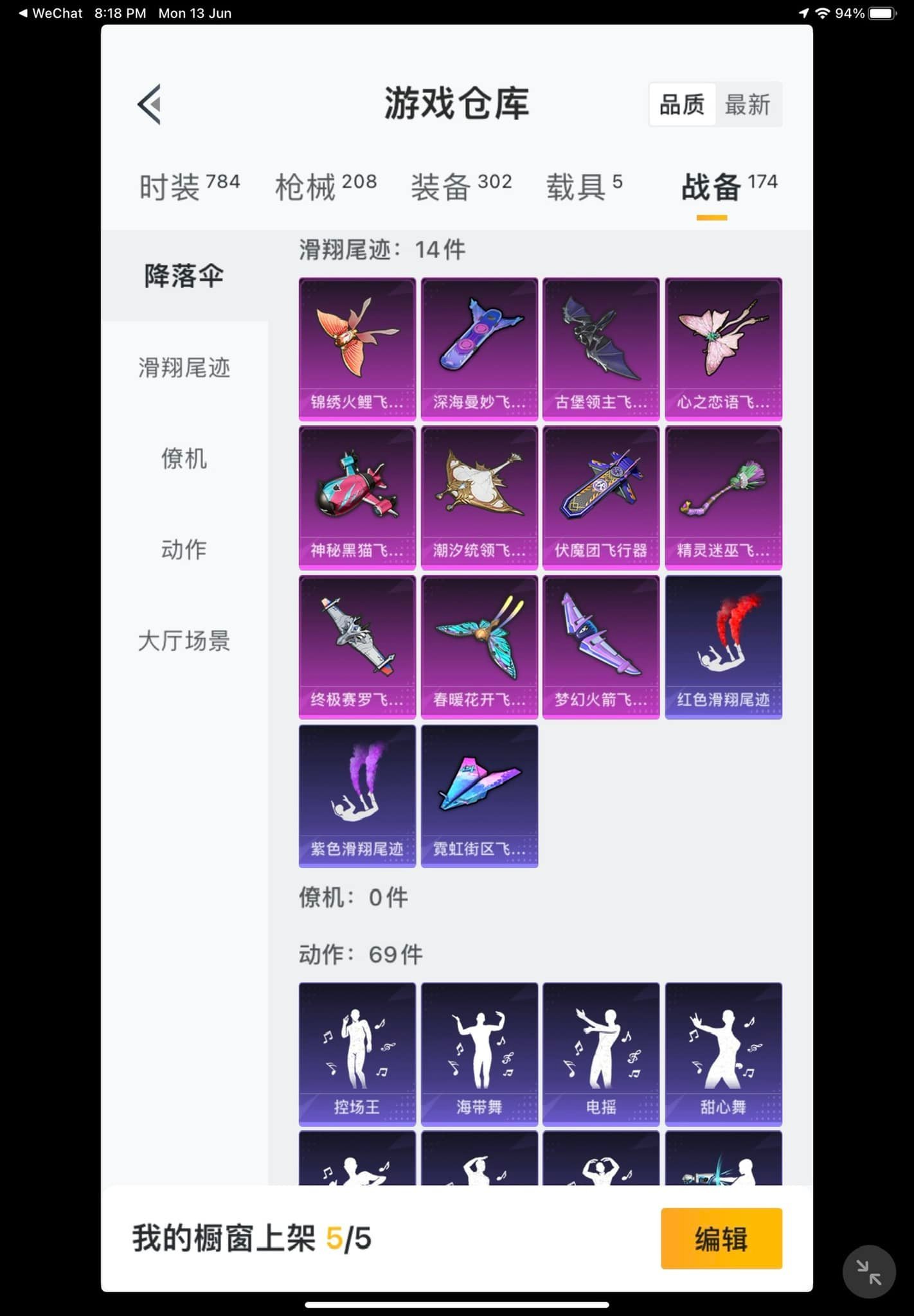 RentHub | [IOS 011] [22粉装] [5载具 (1个3币)] [7特效枪]