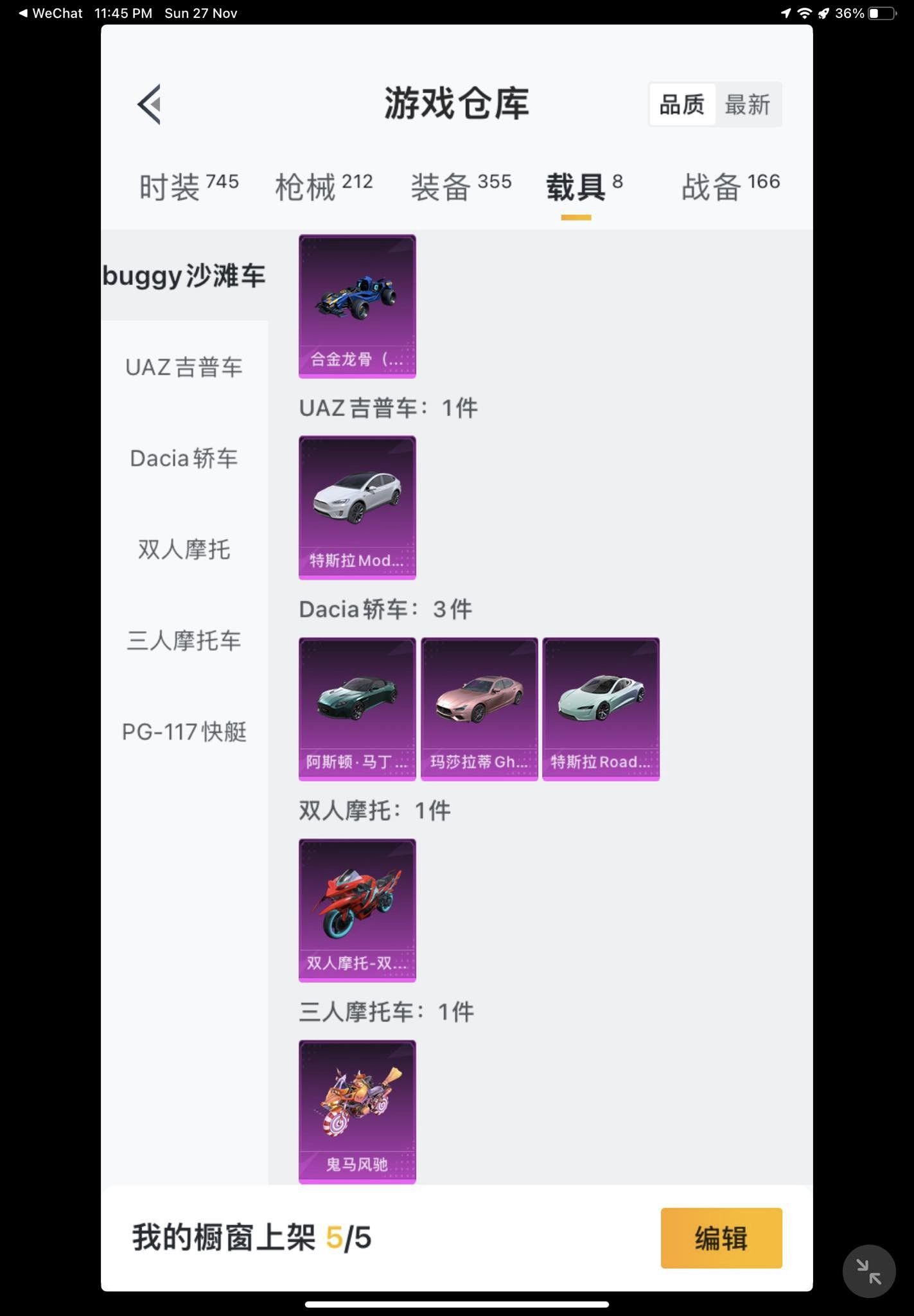 RentHub | [IOS 014] [战神] [22粉装] [8载具] [1僚机] [15特效枪]